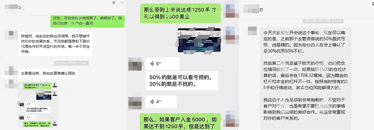 BONUS DE TRADUITS DE 30% du groupe Lirunex Lihui?-第4张图片-要懂汇