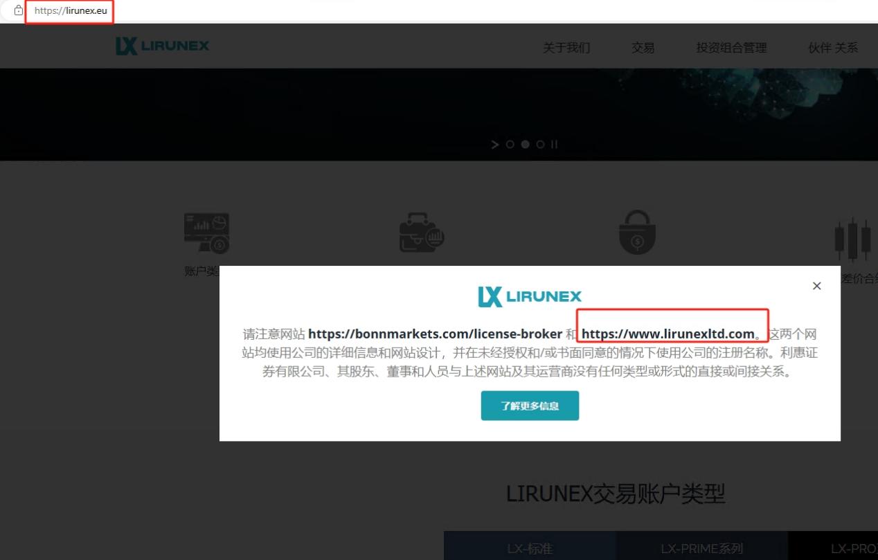 BONUS DE TRADUITS DE 30% du groupe Lirunex Lihui?-第10张图片-要懂汇