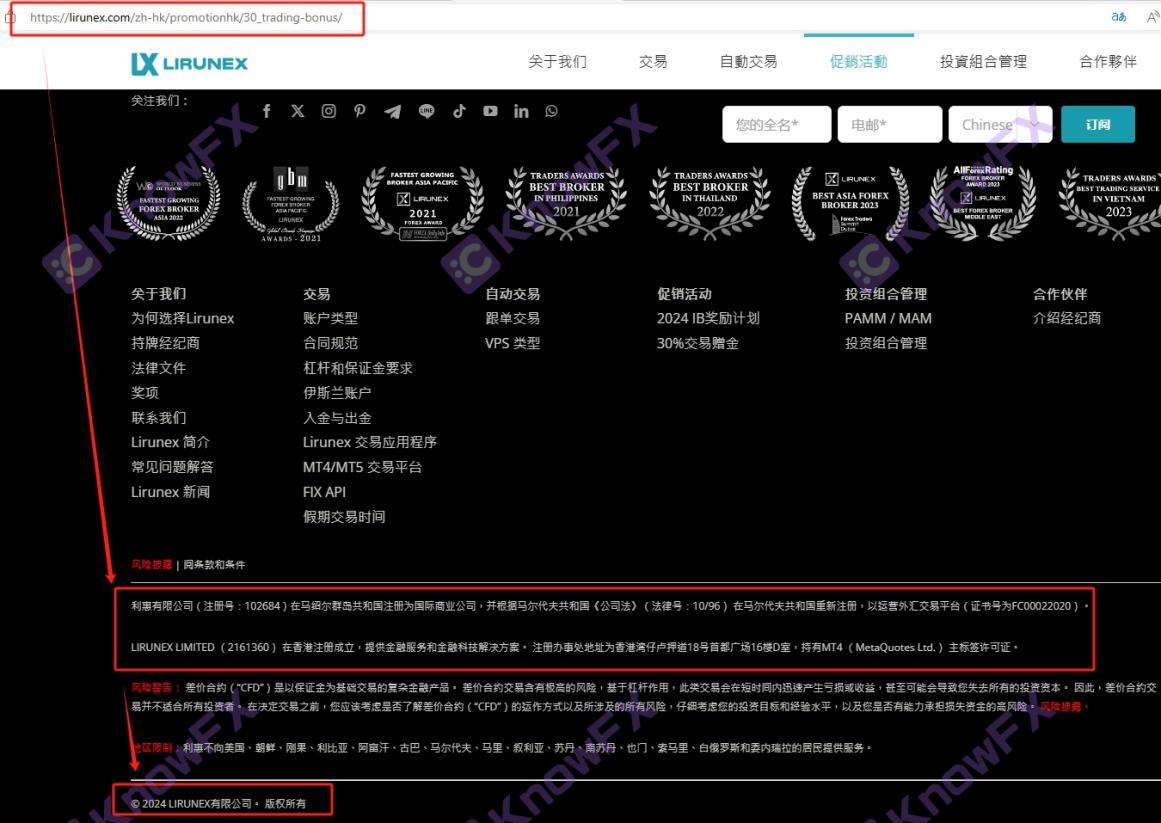 LIRUNEX利惠集团30%交易奖金?实则深渊诱惑，监管空白下的贪婪游戏!!-第13张图片-要懂汇