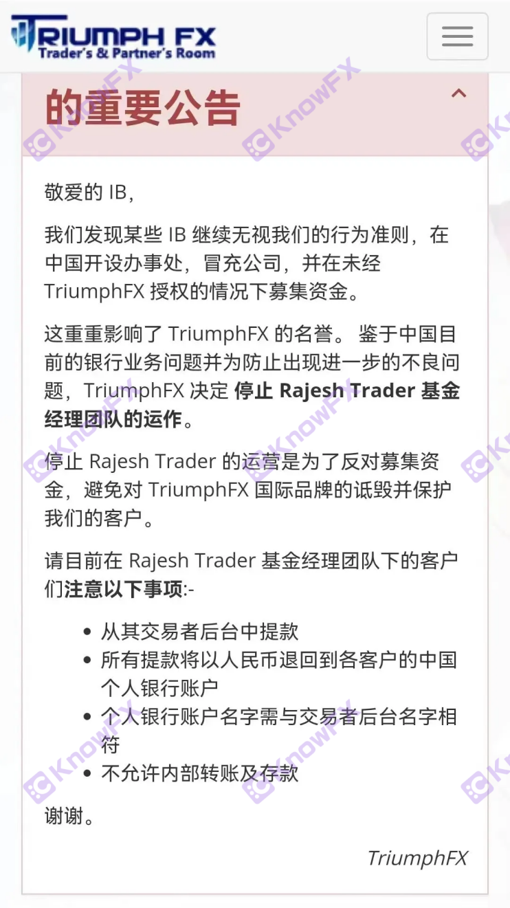 Triumphfx Dehui Platform Moon Lee's temptation, setting a trap! Pulling the head in private, cutting the leek openly!-第6张图片-要懂汇