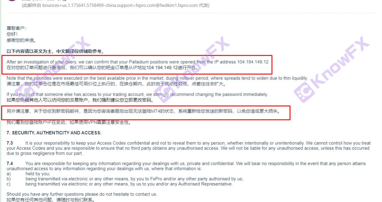 FXPro Puhui Late Night "Ghost Hand" Control, ang mamumuhunan 80,000 US dolyar ay sumingaw sa magdamag, na inilalantad ang madilim na screen ng platform na "Awtomatikong pagsabog"!Intersection-第9张图片-要懂汇