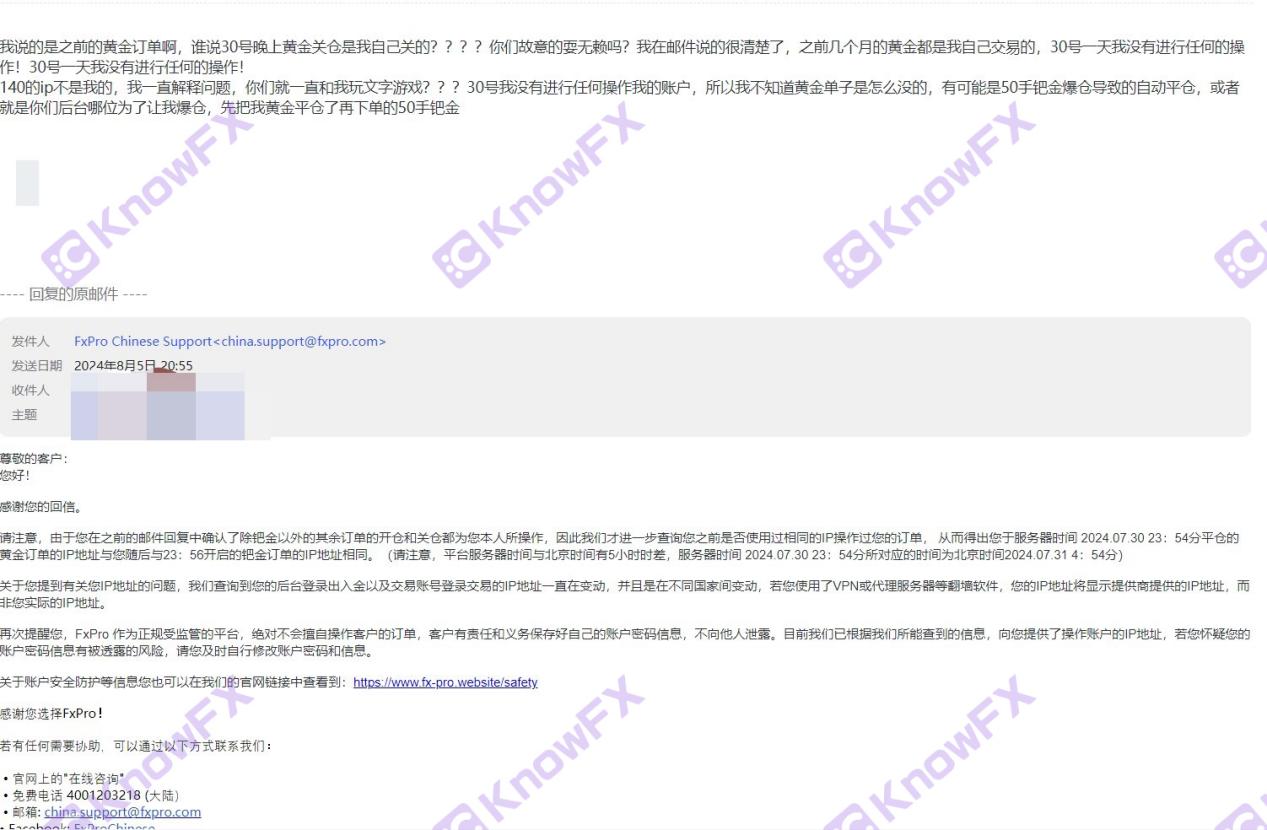 Controle de "Ghost Hand" FXPro Puhui, o investidor de 80.000 dólares evaporam da noite para o dia, revelando a tela escura da plataforma "Automatic Blasting"!Interseção-第6张图片-要懂汇