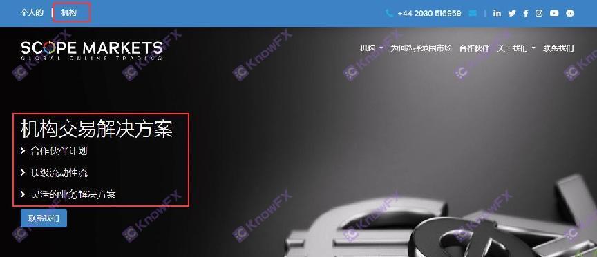 ScopeMarkets藉由“第三方服務“轉移法律責任，拉攏宣稱75%勝率黑平台明目張膽割韭菜！-第17张图片-要懂汇