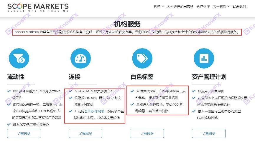 ScopeMarkets utilise le "service de troisième partie" pour transférer des responsabilités juridiques pour attirer 75% de la plate-forme plate noire à taux gagnant pour réduire les poireaux!-第18张图片-要懂汇