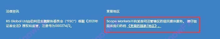 ScopeMarkets menggunakan "perkhidmatan ketiga -tiga" untuk memindahkan tanggungjawab undang -undang untuk menarik 75%daripada platform rata kadar pemenang untuk memotong daun bawang!-第10张图片-要懂汇