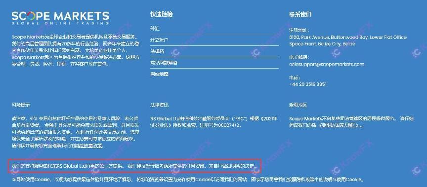 ScopeMarkets menggunakan "perkhidmatan ketiga -tiga" untuk memindahkan tanggungjawab undang -undang untuk menarik 75%daripada platform rata kadar pemenang untuk memotong daun bawang!-第13张图片-要懂汇