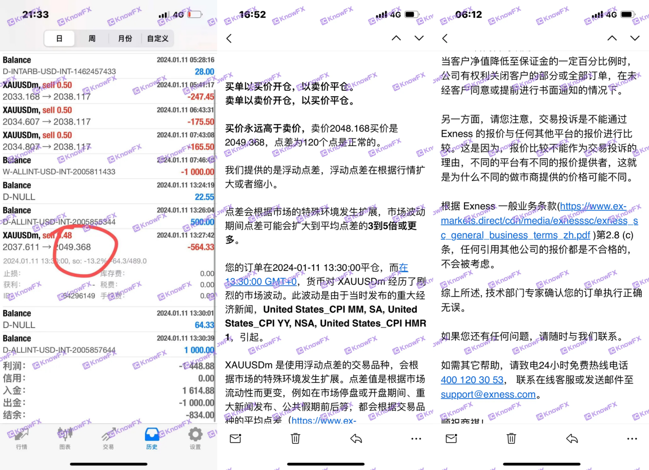 Exness曝客訴狂潮，隱形公司竟成交易黑手?速查賬戶，你中招了嗎？!"-第4张图片-要懂汇