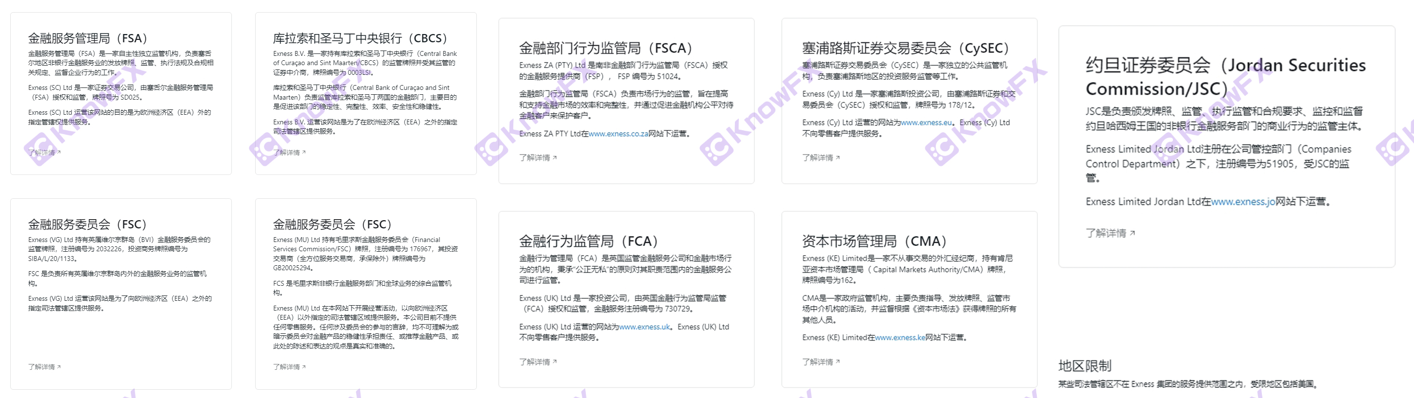 Exness曝客訴狂潮，隱形公司竟成交易黑手?速查賬戶，你中招了嗎？!"-第6张图片-要懂汇