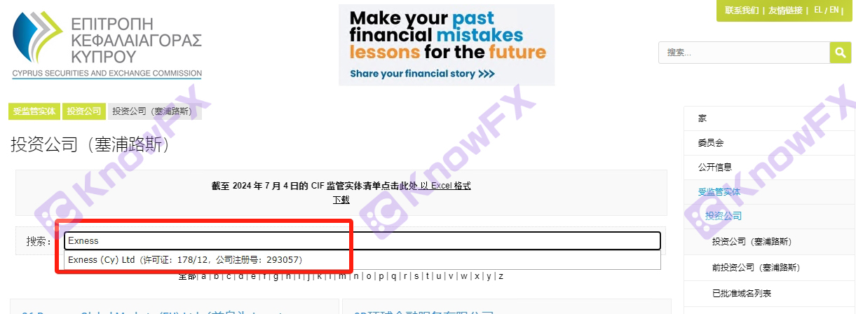 Exness phơi bày sự điên cuồng, và công ty vô hình đã giao dịch một bàn tay đen?! ""-第12张图片-要懂汇