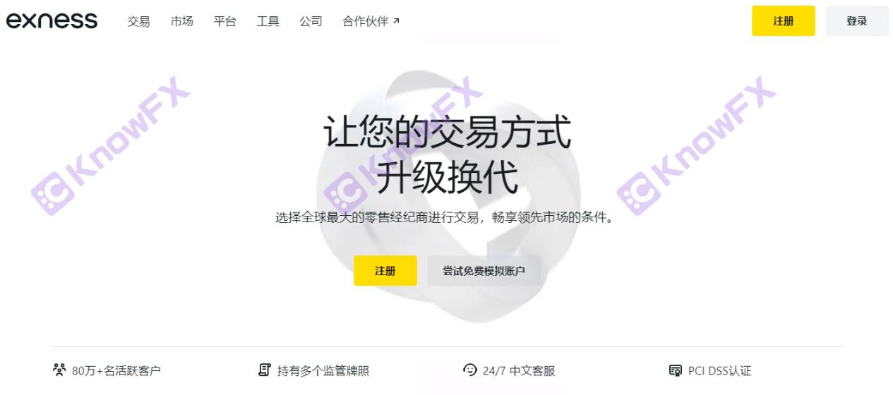 Exness曝客诉狂潮，隐形公司竟成交易黑手?速查账户，你中招了吗？!"-第5张图片-要懂汇