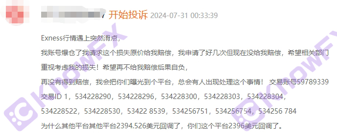 A Exness expõe o frenesi e a empresa invisível trocou uma mão preta?!-第2张图片-要懂汇
