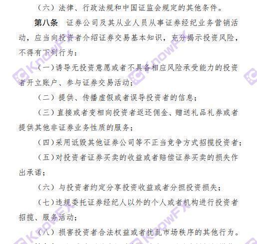 SquaredFinancial平方金融霸王條款專騙國人投資者！“隱私條款”您真的讀懂了嗎？-第9张图片-要懂汇