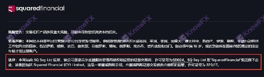 SquaredFinancial平方金融霸王條款專騙國人投資者！“隱私條款”您真的讀懂了嗎？-第12张图片-要懂汇