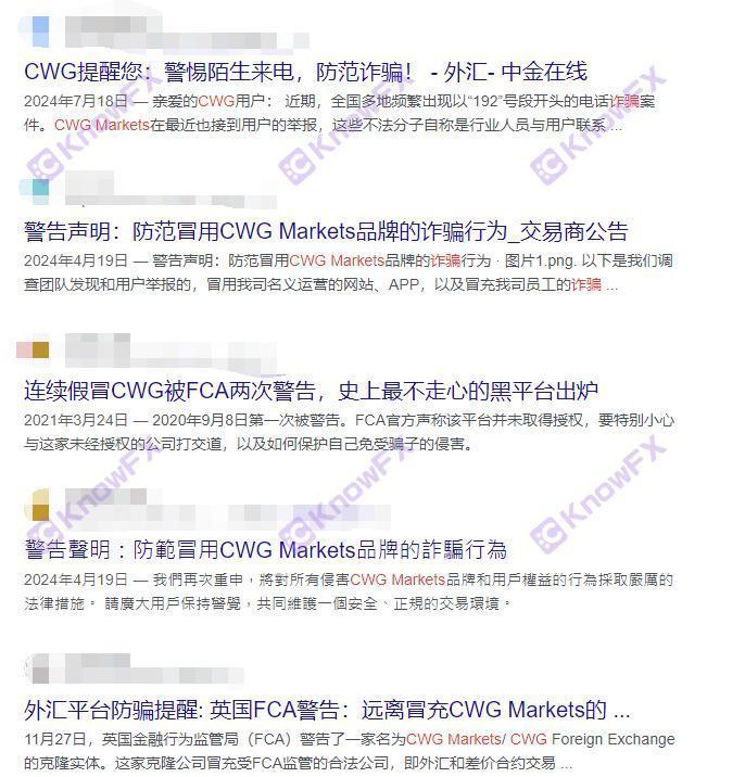 CWGMarkets帶單爆倉、抹除盈利侵吞客戶資金！歸結於“被冒牌”？到底還是無監管！-第4张图片-要懂汇