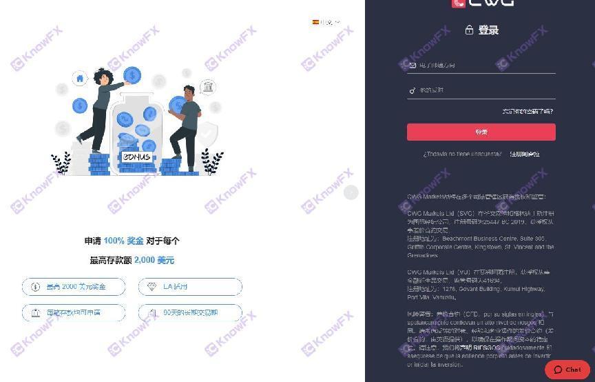 CWGMarkets帶單爆倉、抹除盈利侵吞客戶資金！歸結於“被冒牌”？到底還是無監管！-第9张图片-要懂汇