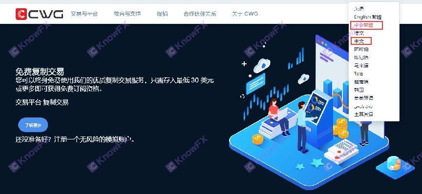 CWGMarkets帶單爆倉、抹除盈利侵吞客戶資金！歸結於“被冒牌”？到底還是無監管！-第5张图片-要懂汇