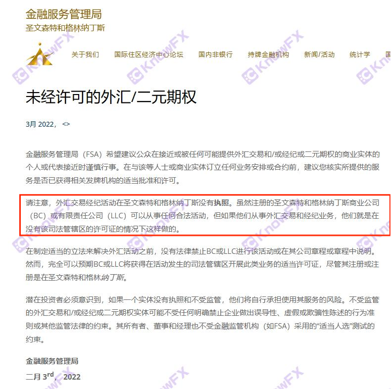 CWGMarkets帶單爆倉、抹除盈利侵吞客戶資金！歸結於“被冒牌”？到底還是無監管！-第12张图片-要懂汇