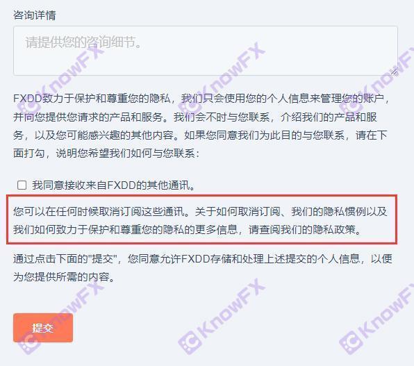 FXDD濫用牌照遭吊銷！監管機構“常駐黑名單”！老牌券商無監管照樣誆騙投資者！-第7张图片-要懂汇