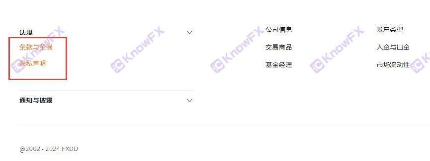 FXDDの悪用ライセンスが取り消されました！規制機関「Supreme Blacklist」！古いブローカーは規制ではなく、投資家を不正行為しています！-第8张图片-要懂汇