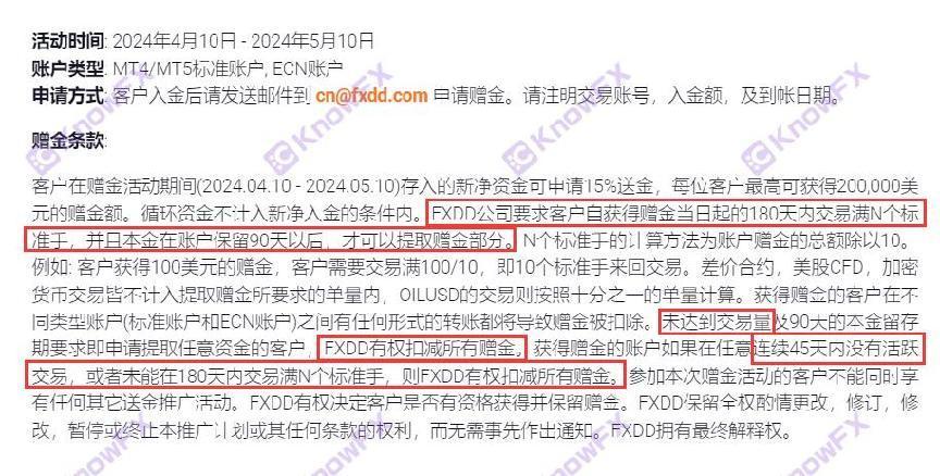 ¡Se revocan las licencias de abuso FXDD!Agencia reguladora "Lista negra suprema"!¡Los viejos corredores no son regulatorios y todavía están engañando a los inversores!-第5张图片-要懂汇