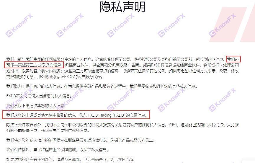 Les licences d'abus FXDD sont révoquées!Agence de réglementation "Blacklist Supreme"!Les vieux courtiers ne sont pas réglementaires et ils trichent toujours les investisseurs!-第9张图片-要懂汇