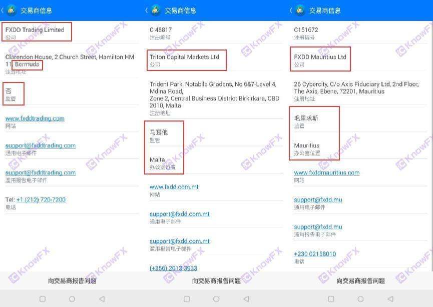 Lesen penyalahgunaan FXDD dibatalkan!Agensi Pengawalseliaan "SUMPLE SIGHTLE"!Broker lama tidak mengawal selia dan mereka masih menipu pelabur!-第12张图片-要懂汇