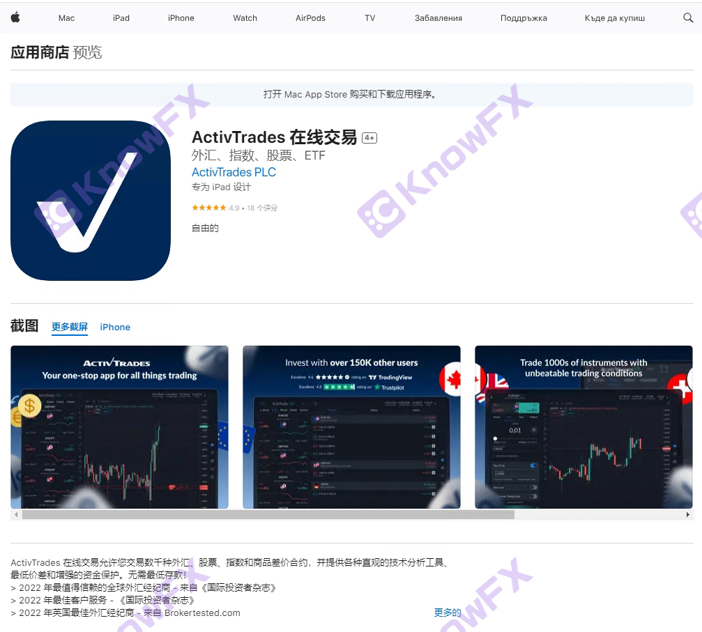 ActivTrades انسحاب من 5 آلاف دولار أمريكي للعثور عليه ، الشركة الأم ذات التاريخ الأسود ، يمكن إجراء جملة واحدة ، وتصبح كعكة رسم غير محدودة!-第8张图片-要懂汇