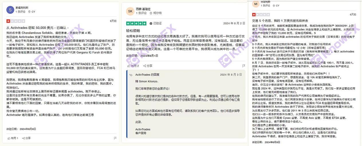 Activtrades withdrawal of 5K US dollars to find, the parent company black history pit baby, one sentence can be made, and it becomes unlimited drawing cake!-第4张图片-要懂汇