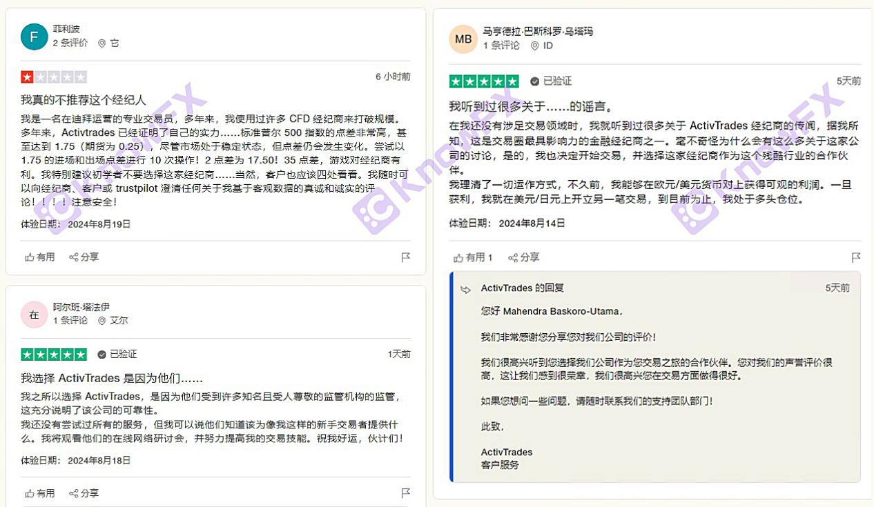 Activtrades withdrawal of 5K US dollars to find, the parent company black history pit baby, one sentence can be made, and it becomes unlimited drawing cake!-第3张图片-要懂汇