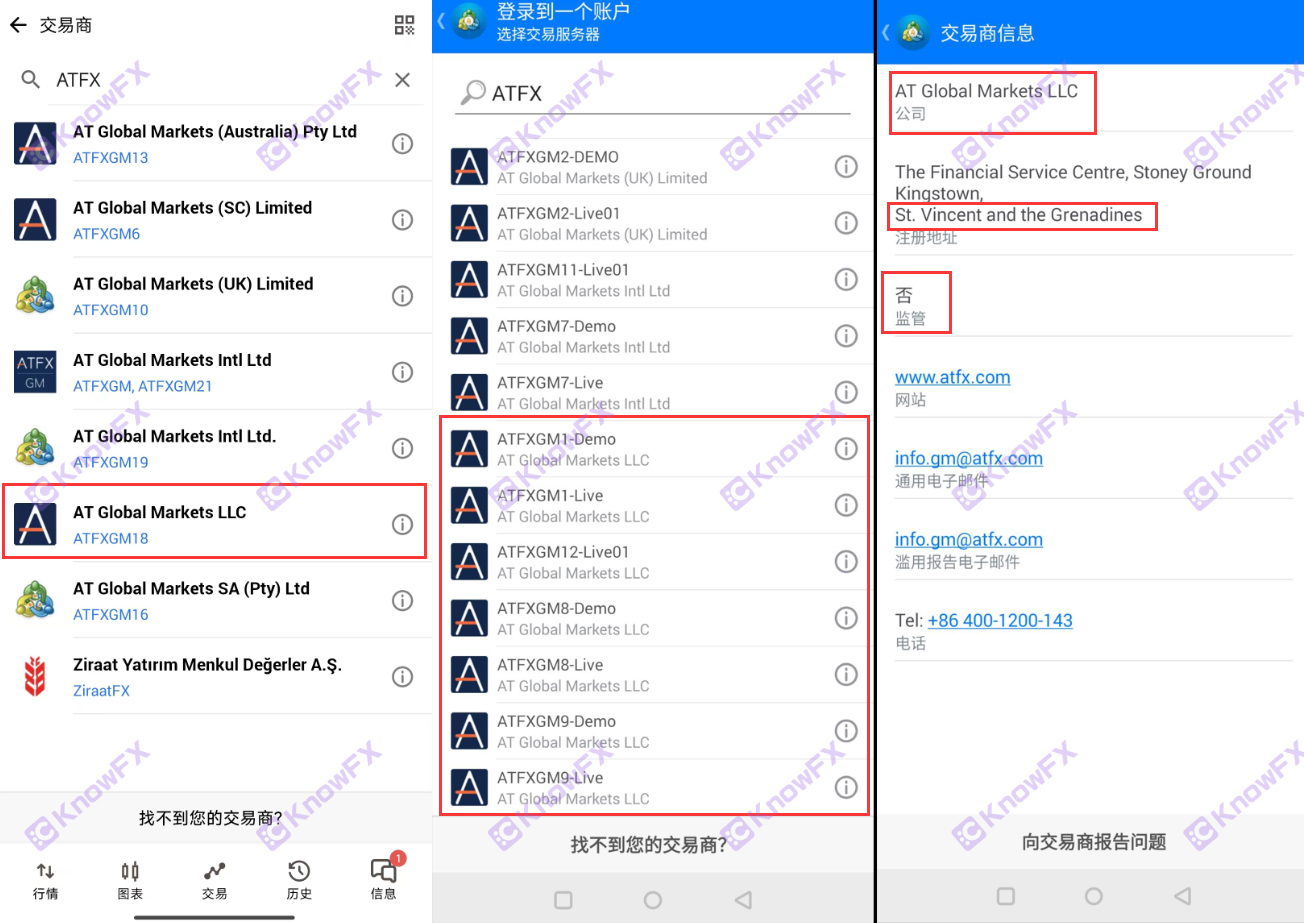 ATFX Proxy Operasi Akaun Pelanggan membawa kepada pembubaran!Pelancaran koperasi "Insurans Dana Pelanggan" adalah pemeriksaan ringkas!-第8张图片-要懂汇