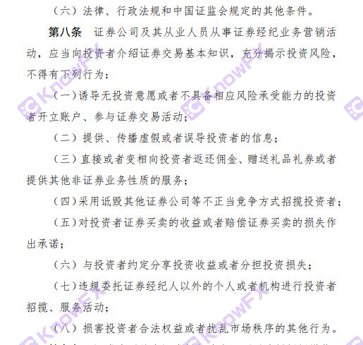 百匯BCR被曝隨意侵吞代理資金轉移資源！國人投資者賬戶流向島國離岸監管！此時不撤更待何時！-第6张图片-要懂汇