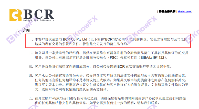 Baihui BCR was exposed to swallow the resource of the transfer of proxy funds at will!Chinese investor account flows to the island country off -scholarship supervision!At this time, when will you not be withdrawn!-第7张图片-要懂汇