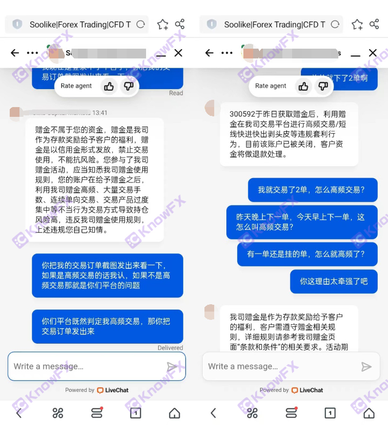 Iniiwasan ng Soolike Kaishi Company ang mga transaksyon sa regulasyon sa mga taong Tsino!"High -Frequency Transaksyon" Ang pagsasara ng account ay talagang isang trick!-第4张图片-要懂汇