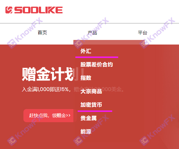 La société Soolike Kaishi évite les transactions réglementaires avec les Chinois!"Transaction à haute fréquence" La fermeture du compte est en fait une astuce!-第17张图片-要懂汇