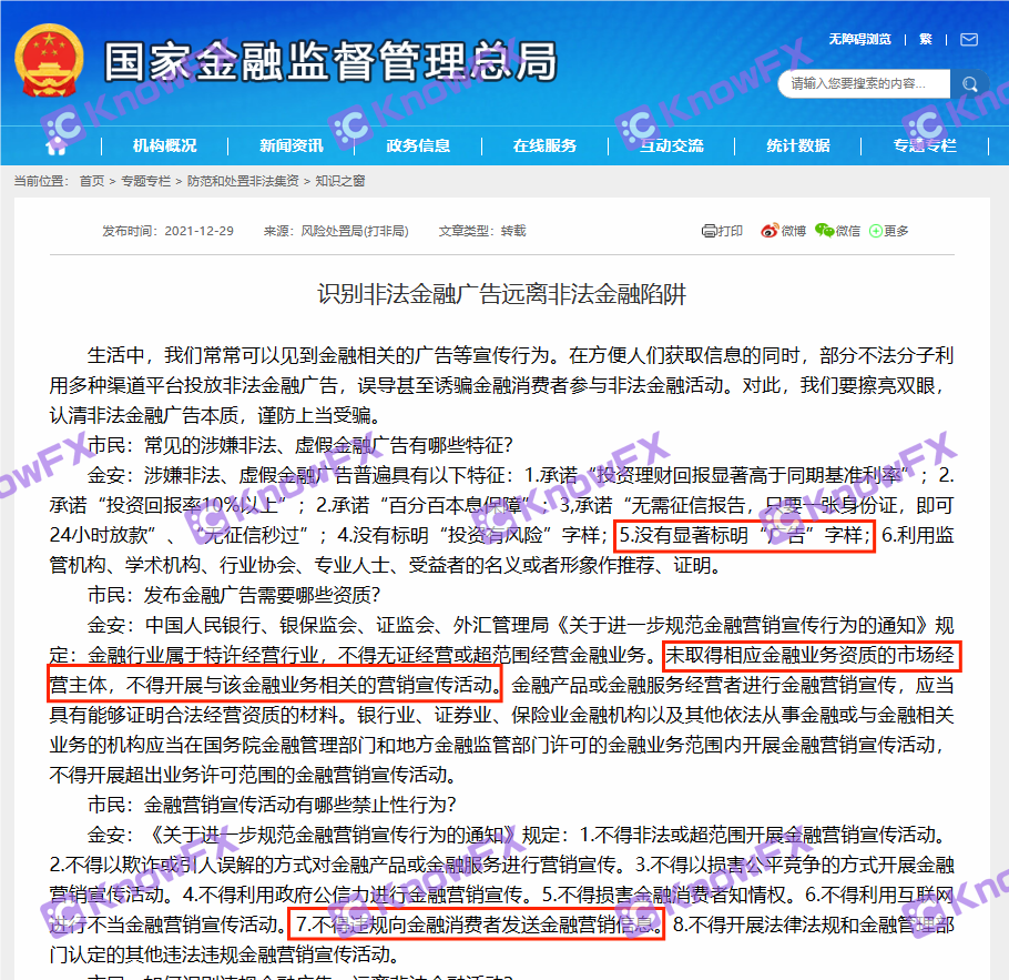 A Soolike Kaishi Company evita transações regulatórias com o povo chinês!A "transação de alta frequência" fechando a conta é realmente um truque!-第6张图片-要懂汇