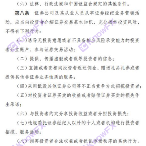 A Soolike Kaishi Company evita transações regulatórias com o povo chinês!A "transação de alta frequência" fechando a conta é realmente um truque!-第8张图片-要懂汇