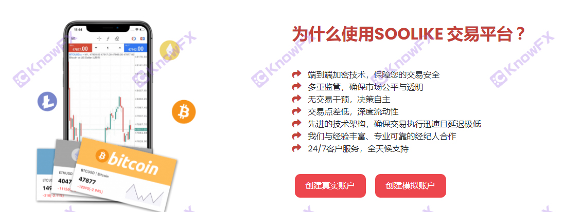 A Soolike Kaishi Company evita transações regulatórias com o povo chinês!A "transação de alta frequência" fechando a conta é realmente um truque!-第10张图片-要懂汇