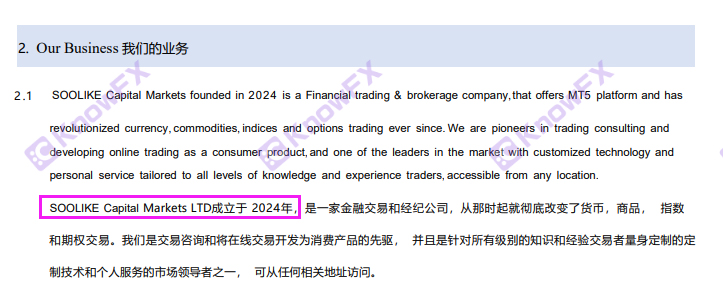 SOOLIKE Kaishi company avoids regulatory transactions with Chinese people!"High -frequency transaction" closing the account is actually a trick!-第18张图片-要懂汇