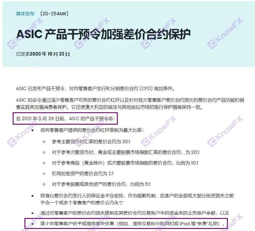 การเปิดรับแพลตฟอร์ม PGM ไม่มีกฎระเบียบภายใต้หน้ากากของกฎระเบียบ ASIC ซึ่งเชี่ยวชาญในการกับดักของถุงเงินของผู้คน!-第17张图片-要懂汇