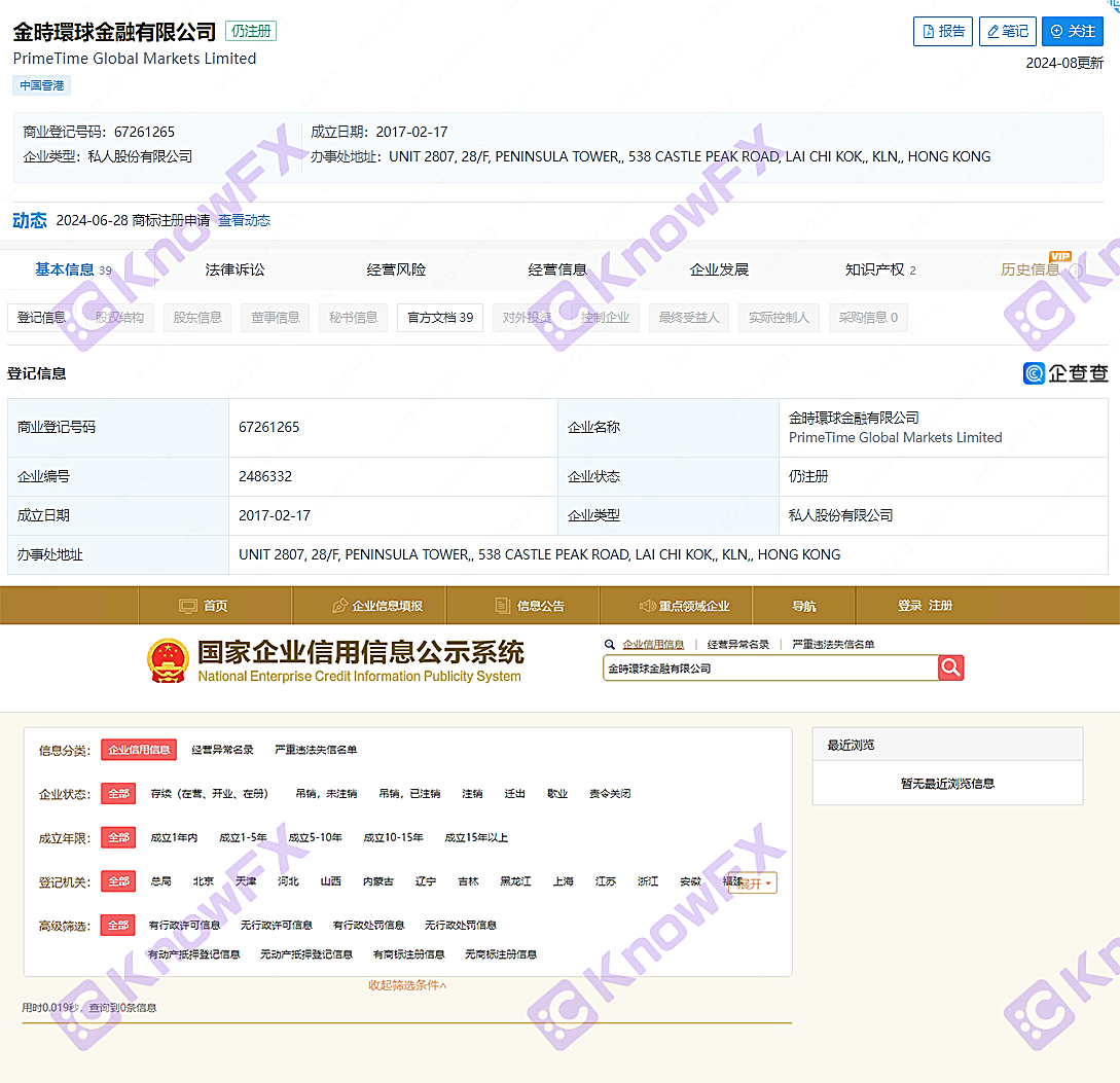 Exposição da plataforma PGM, sem sombra regulamentar sob o disfarce de regulamentação da ASIC, especializada na armadilha dos sacos de dinheiro das pessoas!-第8张图片-要懂汇