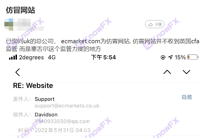ECMarkets安盈拖欠出金，盈利關閉投資人賬戶，離岸監管甩鍋“仿冒者”？-第5张图片-要懂汇
