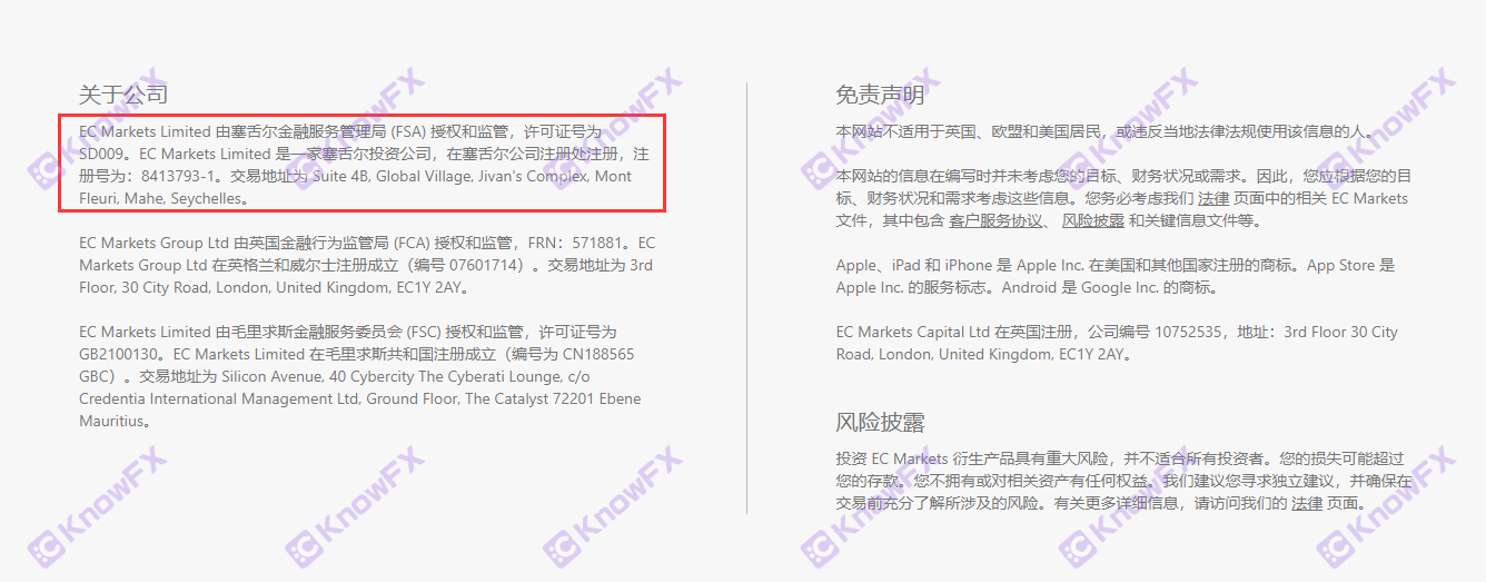 ECMarkets安盈拖欠出金，盈利關閉投資人賬戶，離岸監管甩鍋“仿冒者”？-第6张图片-要懂汇