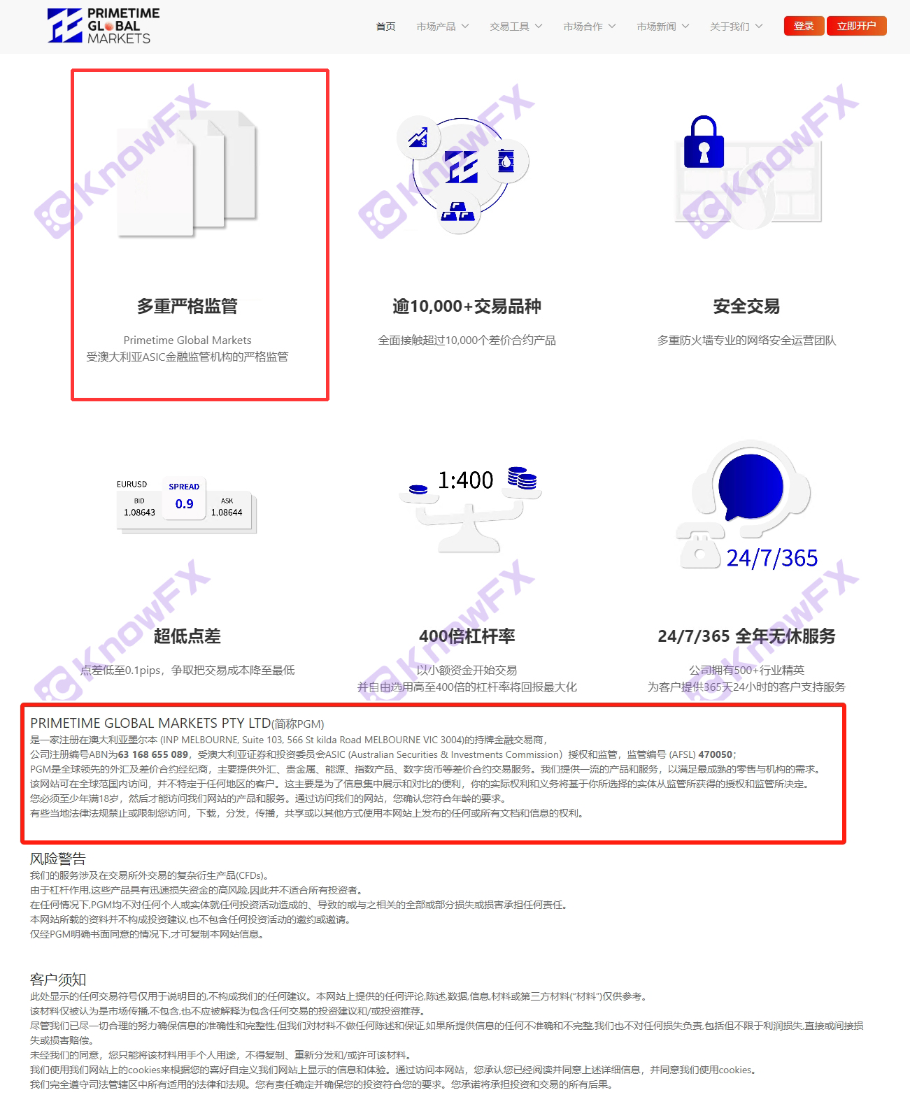 Экспозиция платформы PGM, без регулирующего тениста под видом регулирования ASIC, специализируясь на ловушке денег людей!-第14张图片-要懂汇