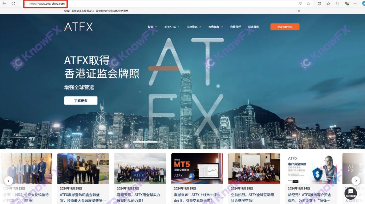 ATFX真相大曝光八項監管幻影下的無照黑戶，中國客戶成其“韭菜園”裡的肥羊！-第1张图片-要懂汇