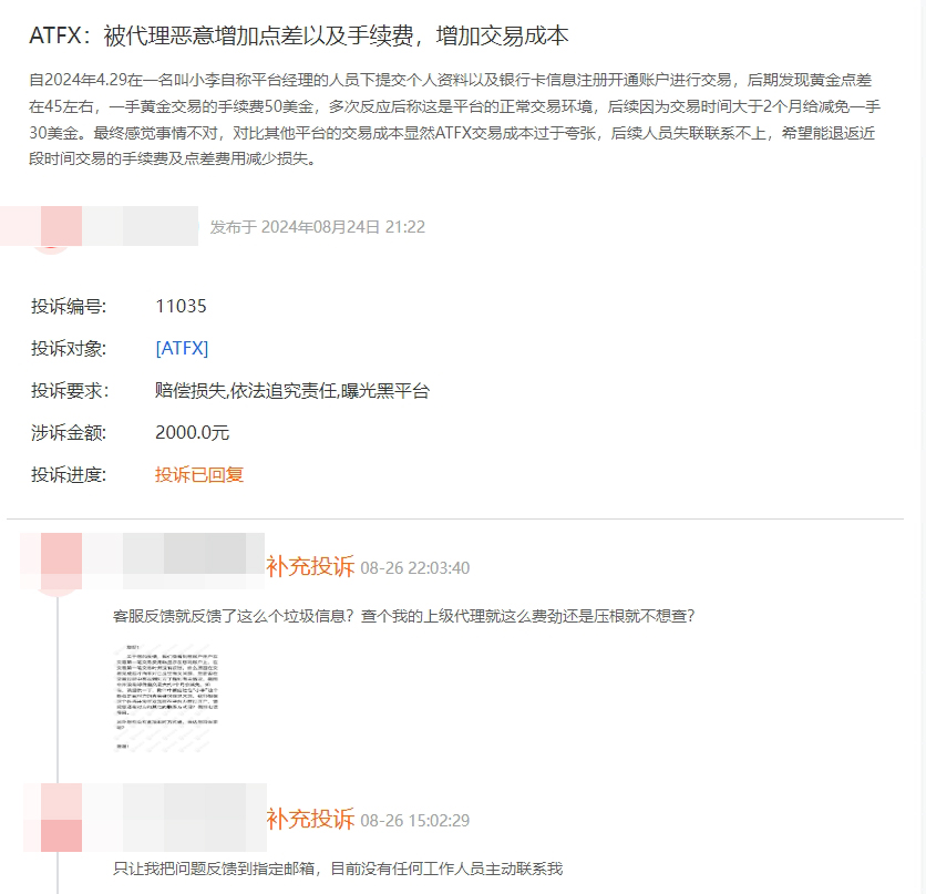 La vérité d'ATFX expose huit ménages noirs sans licence sous huit fantômes réglementaires, et les clients chinois deviennent de gros moutons dans leur "jardin de poireaux"!-第7张图片-要懂汇