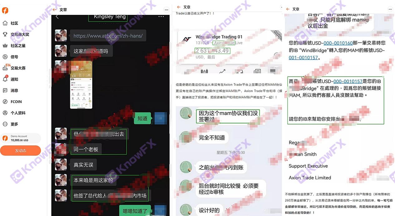 Die Wahrheit von ATFX enthüllt acht nicht lizenzierte schwarze Haushalte unter acht regulatorischen Phantomen, und chinesische Kunden werden in ihrem "Lauchgarten" fettes Schaf!-第4张图片-要懂汇