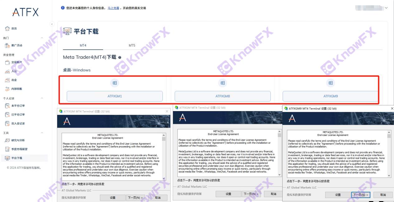 Die Wahrheit von ATFX enthüllt acht nicht lizenzierte schwarze Haushalte unter acht regulatorischen Phantomen, und chinesische Kunden werden in ihrem "Lauchgarten" fettes Schaf!-第15张图片-要懂汇