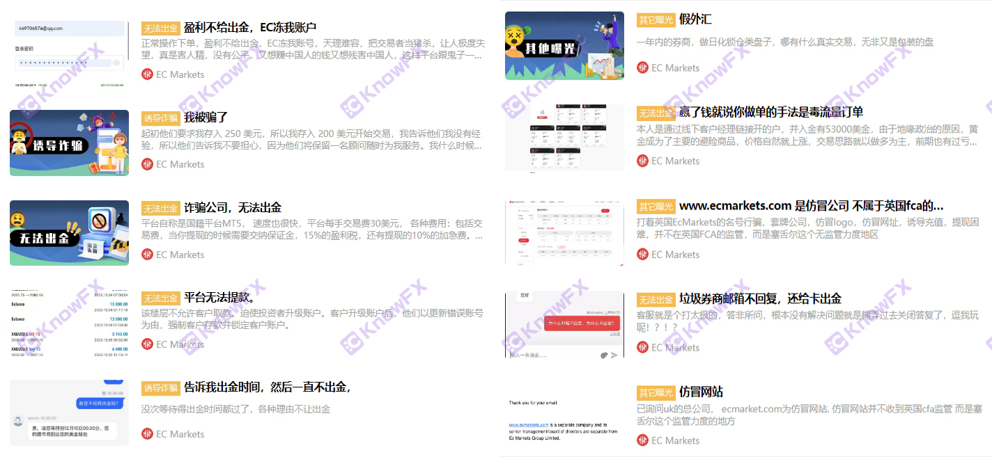 Ecmarkets An Ying owes gold, closed the investor account profit, and the offshore supervision shakes the pot "counterfeiter"?-第3张图片-要懂汇