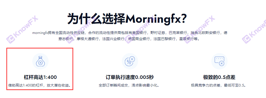 MorningFX n'a ​​pas de supervision de plates-formes noires nationales.-第9张图片-要懂汇