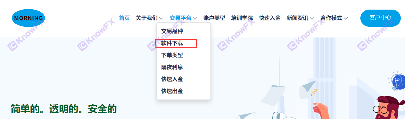 MorningFX hat keine Aufsicht der inländischen schwarzen Plattformen.-第11张图片-要懂汇